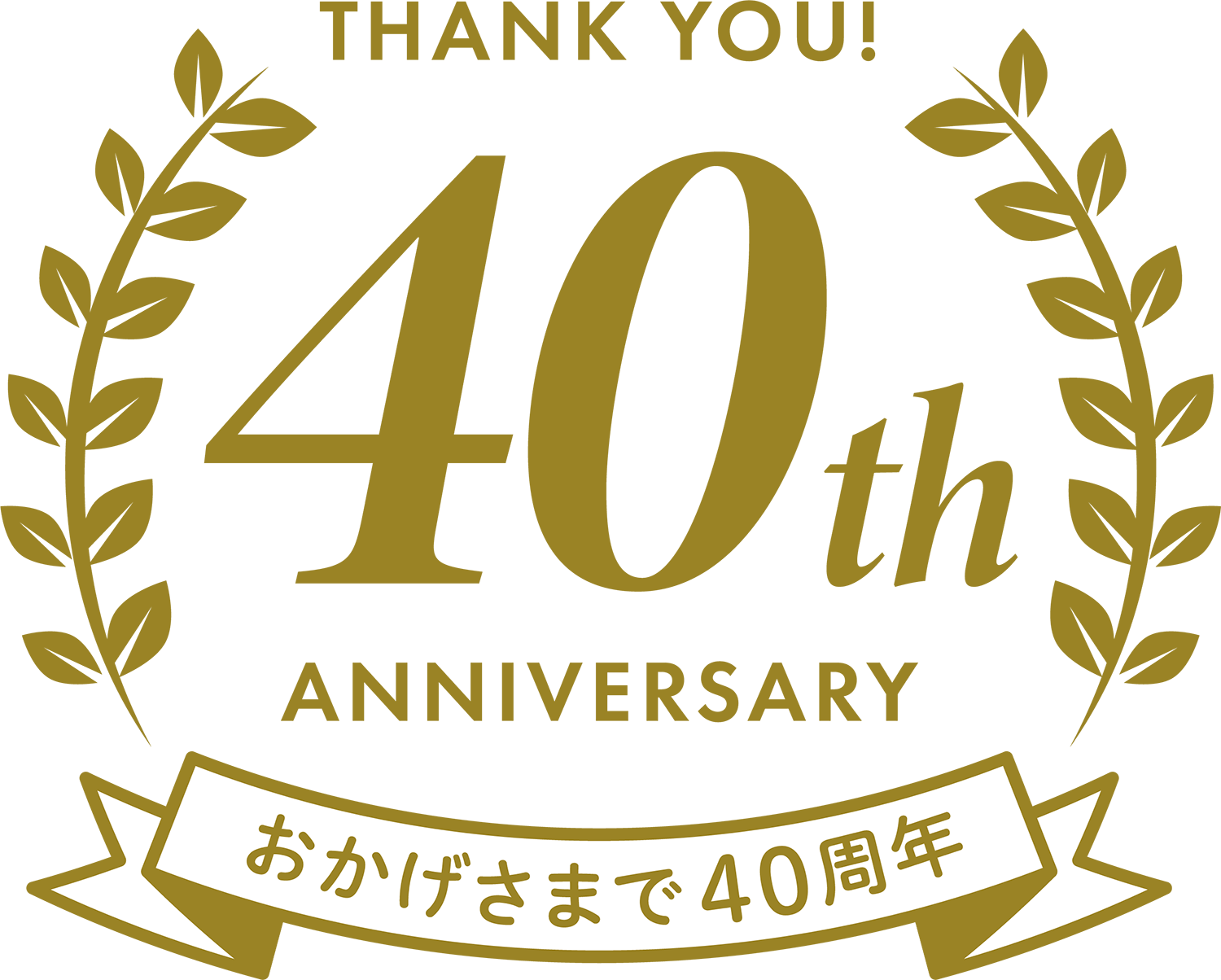 40th Anniversary