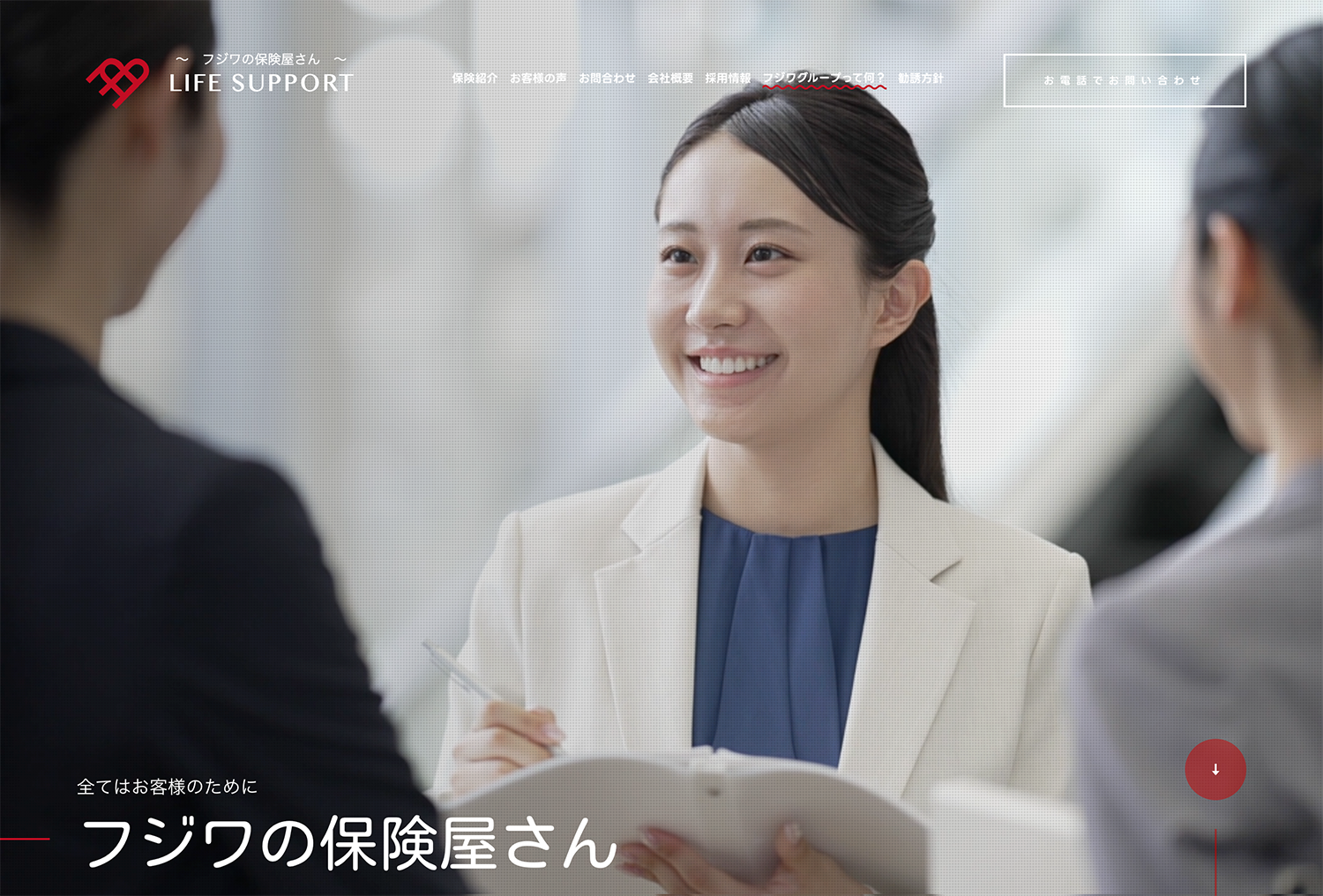 株式会社ライフサポート 様